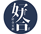 合