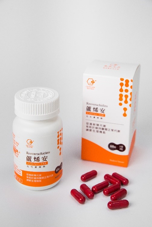 花生蘆烯安保健食品產品照，有一罐底色為白色的藥罐及紅色的膠囊藥丸