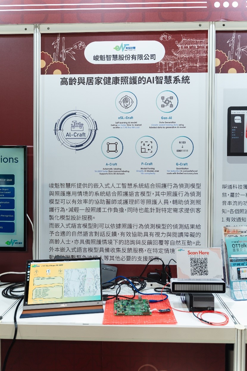 展位展示